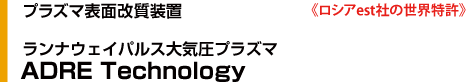 iEFCpXCvY} ADRE Technology