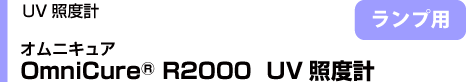 OmniCure R2000