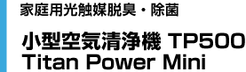 ^C@ TP500 Titan Power Mini